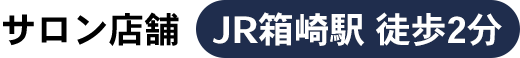 サロン紹介バナー